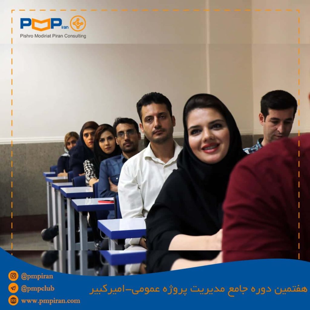 هفتمین دوره امیرکبیر