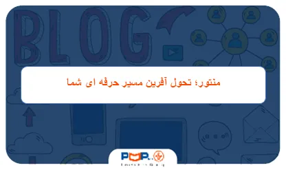 منتور کیست و منتورینگ چیست؟ تعریف، مزایا و کاربردها